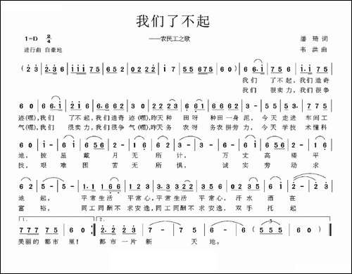 我们了不起