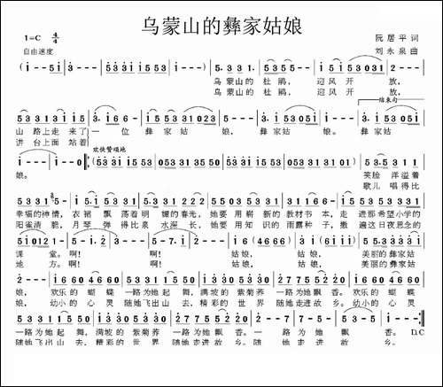 乌蒙山的彝家姑娘