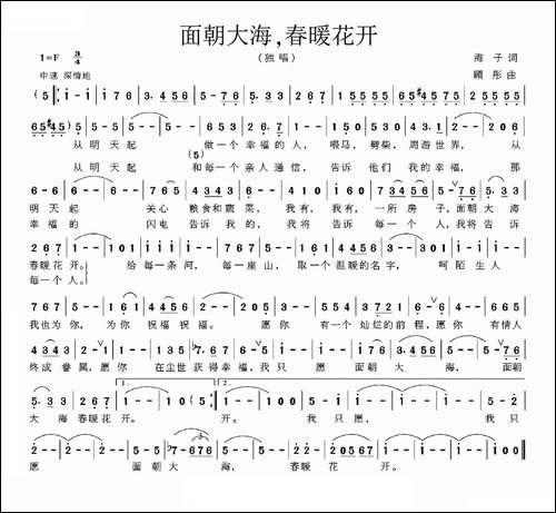 面朝大海，春暖花开
