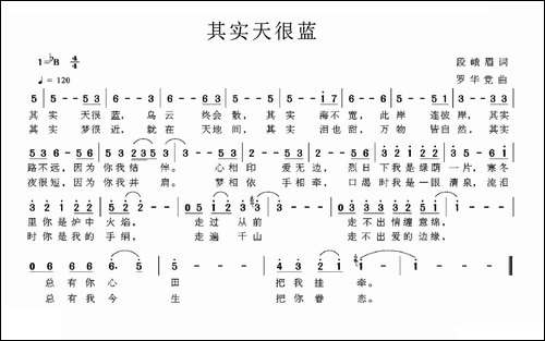 其实天很蓝