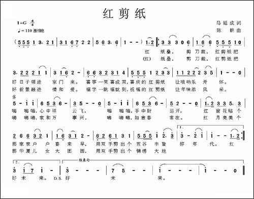 红剪纸