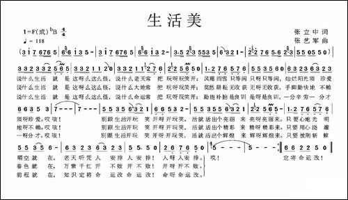 生活美
