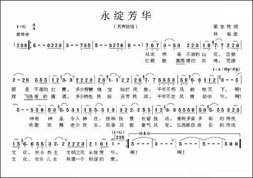 永绽芳华
