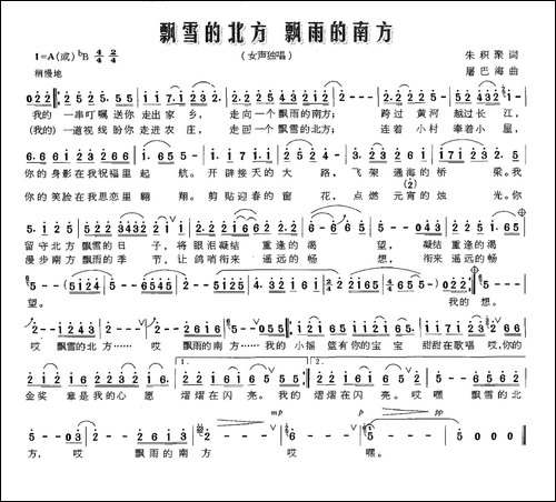 飘雪的北方-飘雨的南方