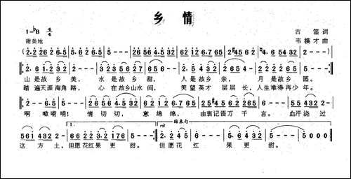 乡情-古笛词-韦模才曲