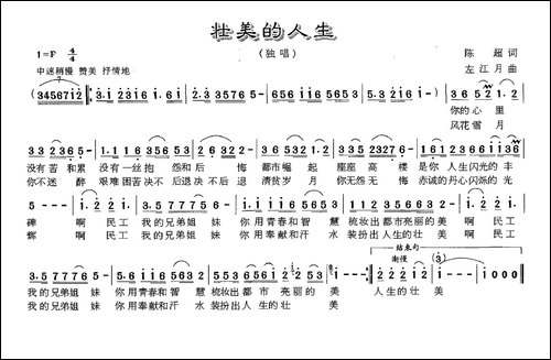 壮美的人生