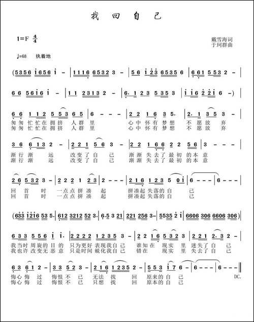 找回自己