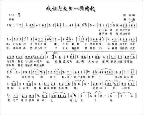 我们与太阳一同升起