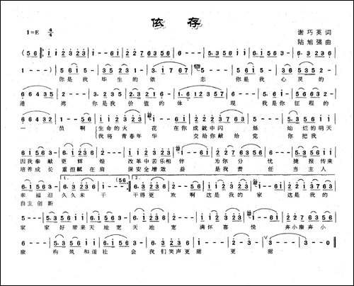 依存