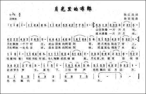 月光里的布郎