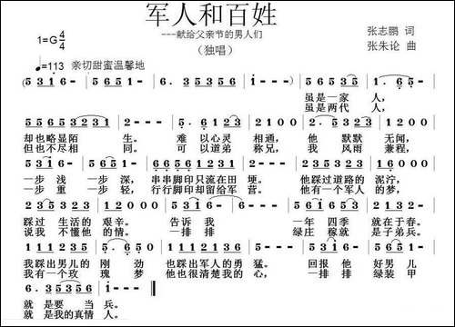 军人和百姓