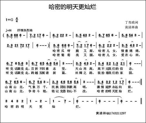 哈密的明天更灿烂