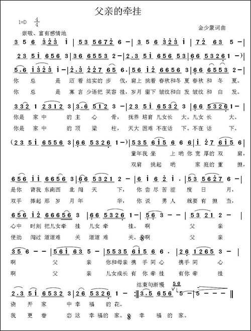 父亲的牵挂-