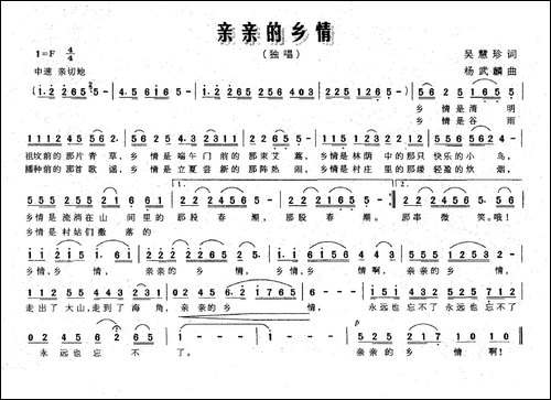 亲亲的乡情