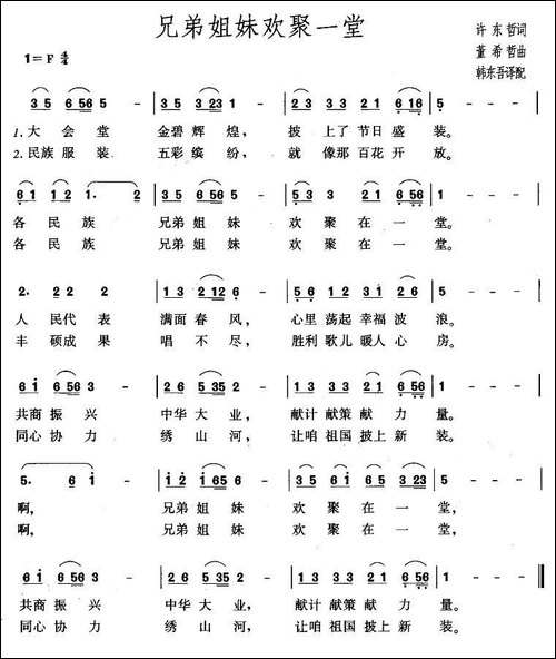 兄弟姐妹欢聚一堂