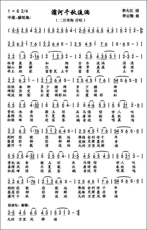 灞河千载清流淌