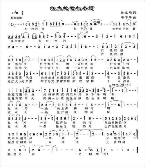红土地的红水河