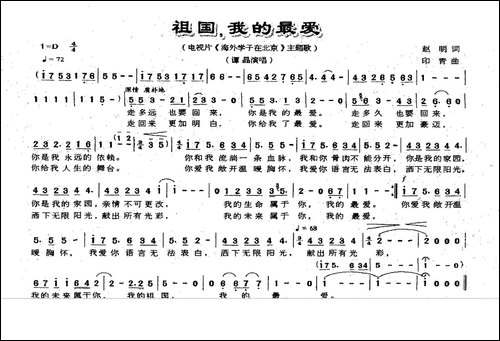 祖国，我的最爱