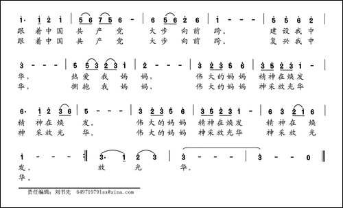 跟着共产党，大步向前跨