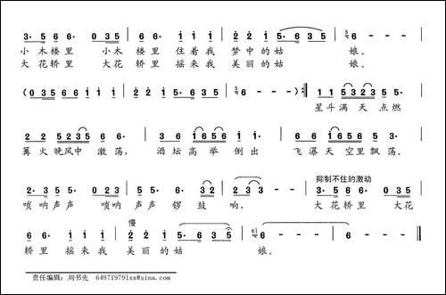 花瑶山寨