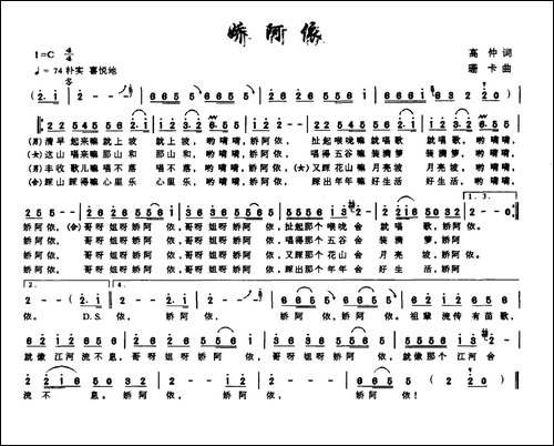 娇阿依