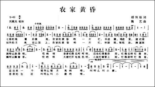 农家黄昏