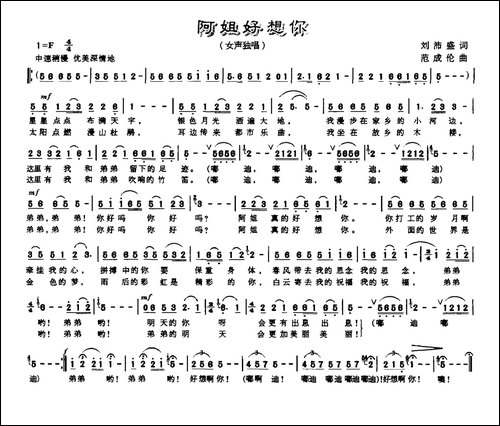 阿姐好想你