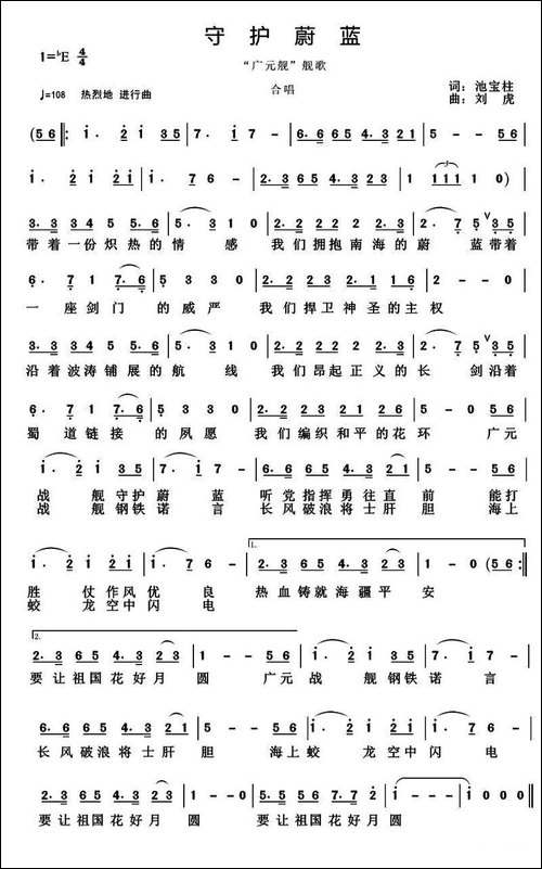 守护蔚蓝