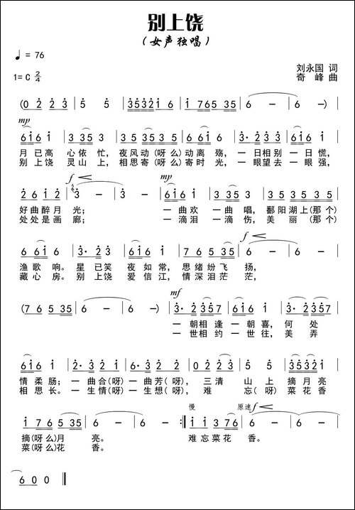 别上铙