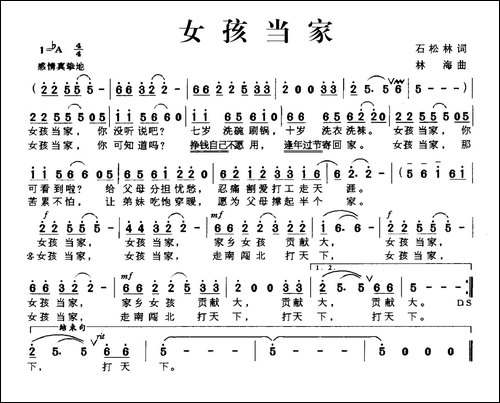 女孩当家