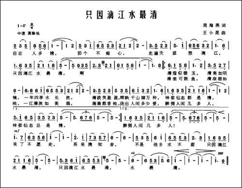 只因漓江水最清