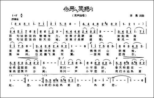 小平，您好！