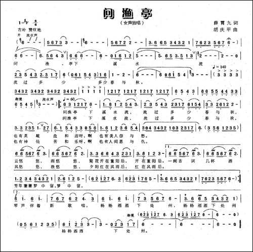 问鱼亭