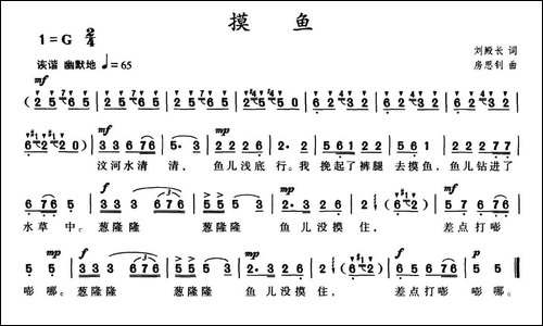 摸鱼