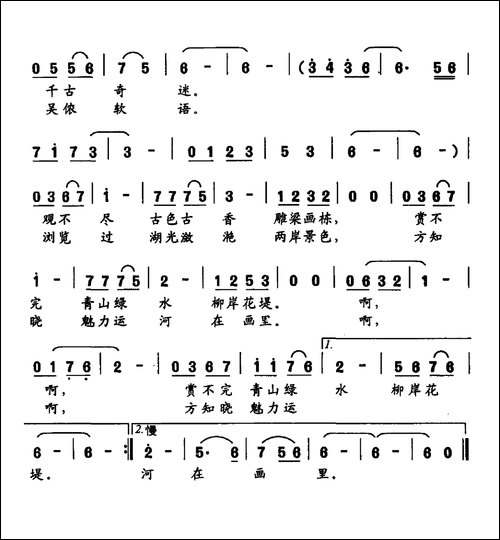 走进运河-程安国词-唐新成曲