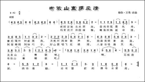 布依山寨多风情