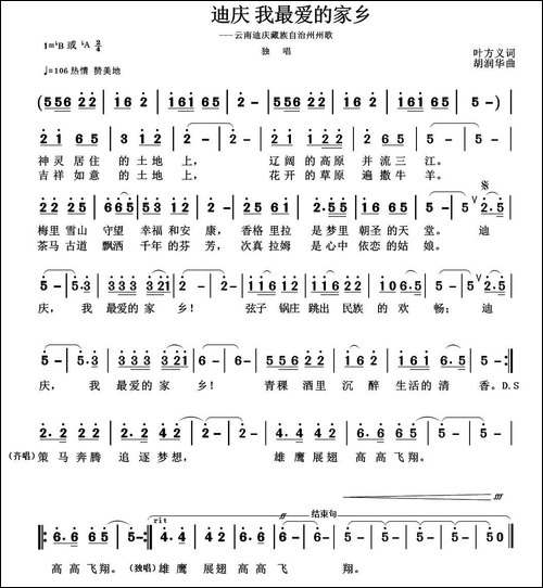 祝福妈妈-曹维佳词-强占全-包永鹏曲