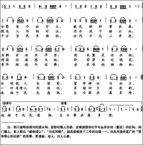 杜鹃情