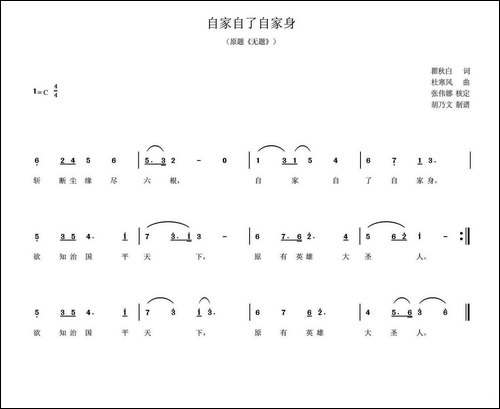 自家自了自家身