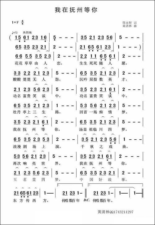 我在抚州等你