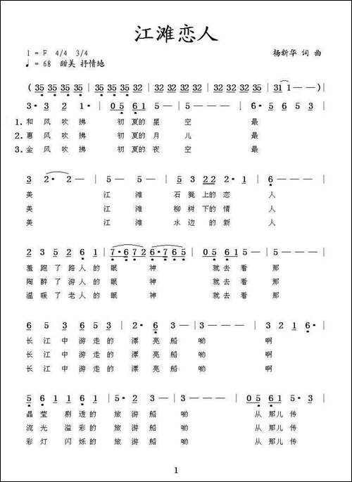江滩恋人