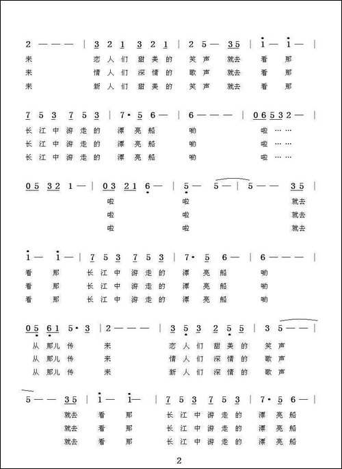 江滩恋人
