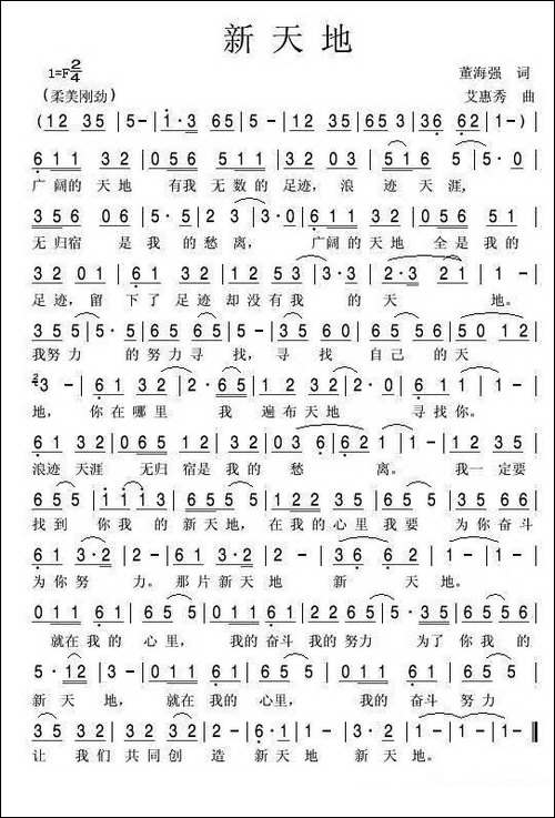 新天地
