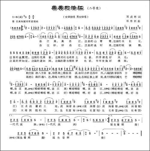 美美的洛江
