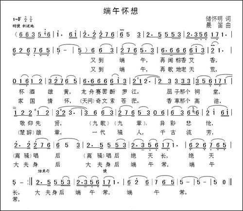 端午怀想