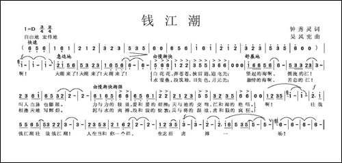 钱江潮-钟秀灵词-吴风宪曲