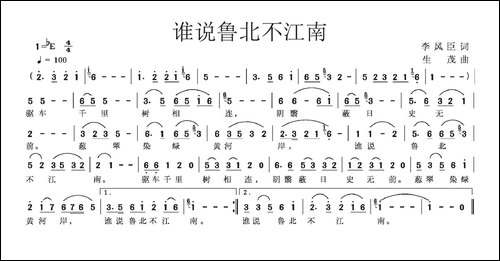 谁说鲁北不江南