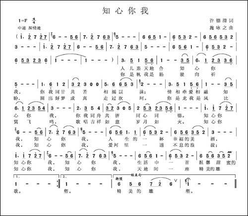 知心你我