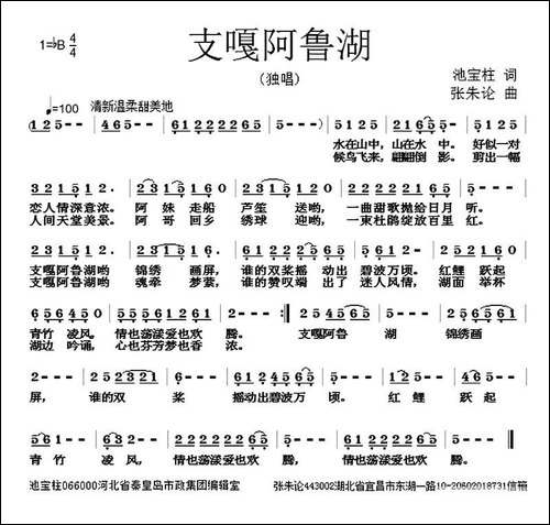 支嘎阿鲁湖