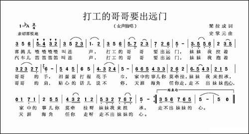 打工的哥哥要出远门